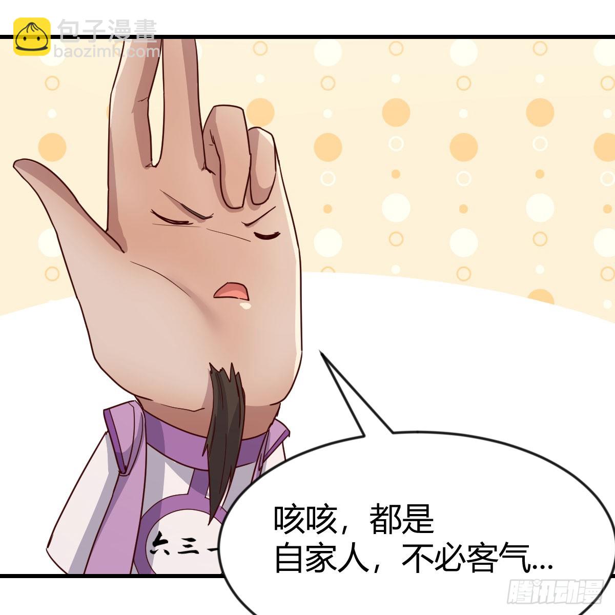 我有元嬰NB症（元嬰有點多） - 婦科“剩”手(2/2) - 1