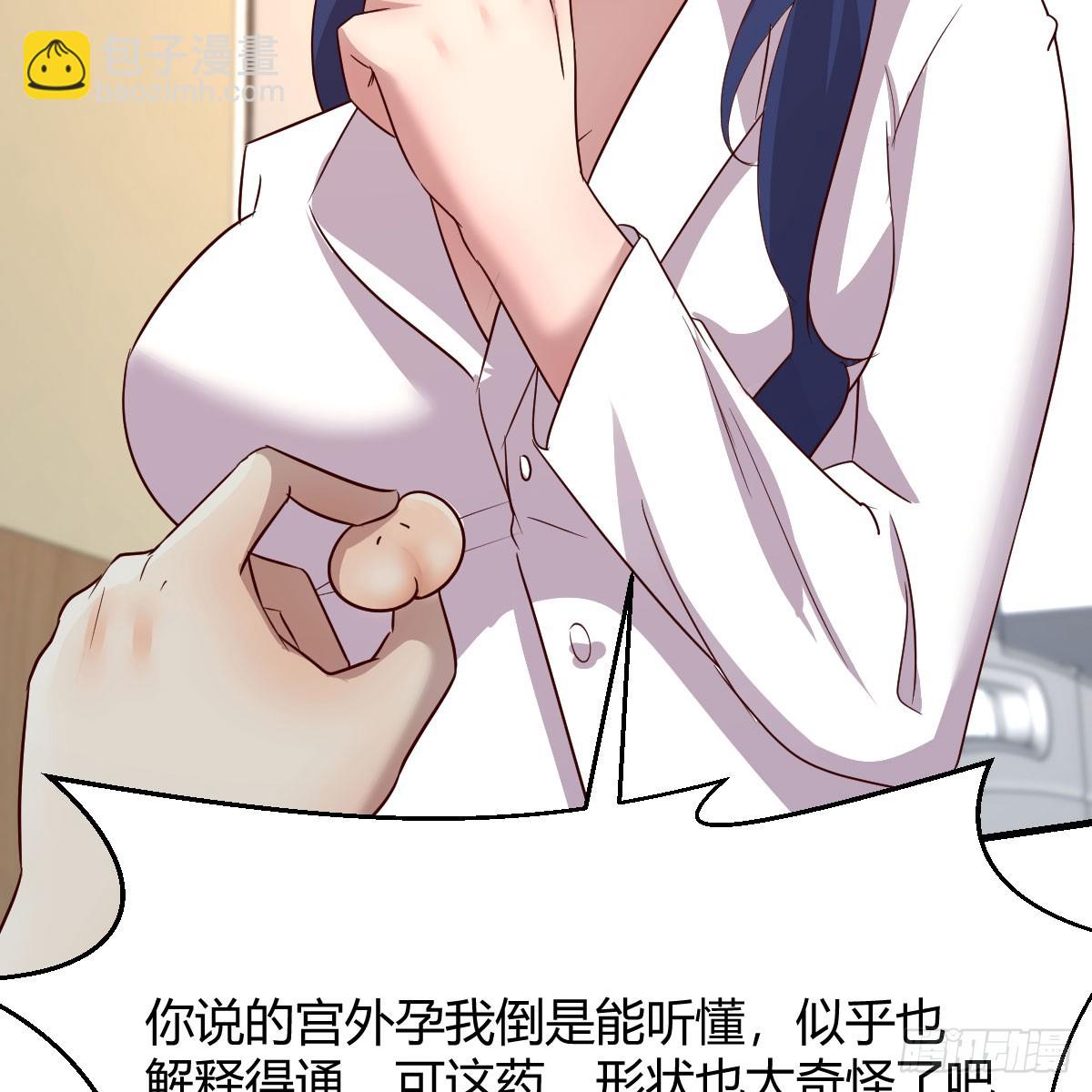 我有元嬰NB症（元嬰有點多） - 婦科“剩”手(2/2) - 2