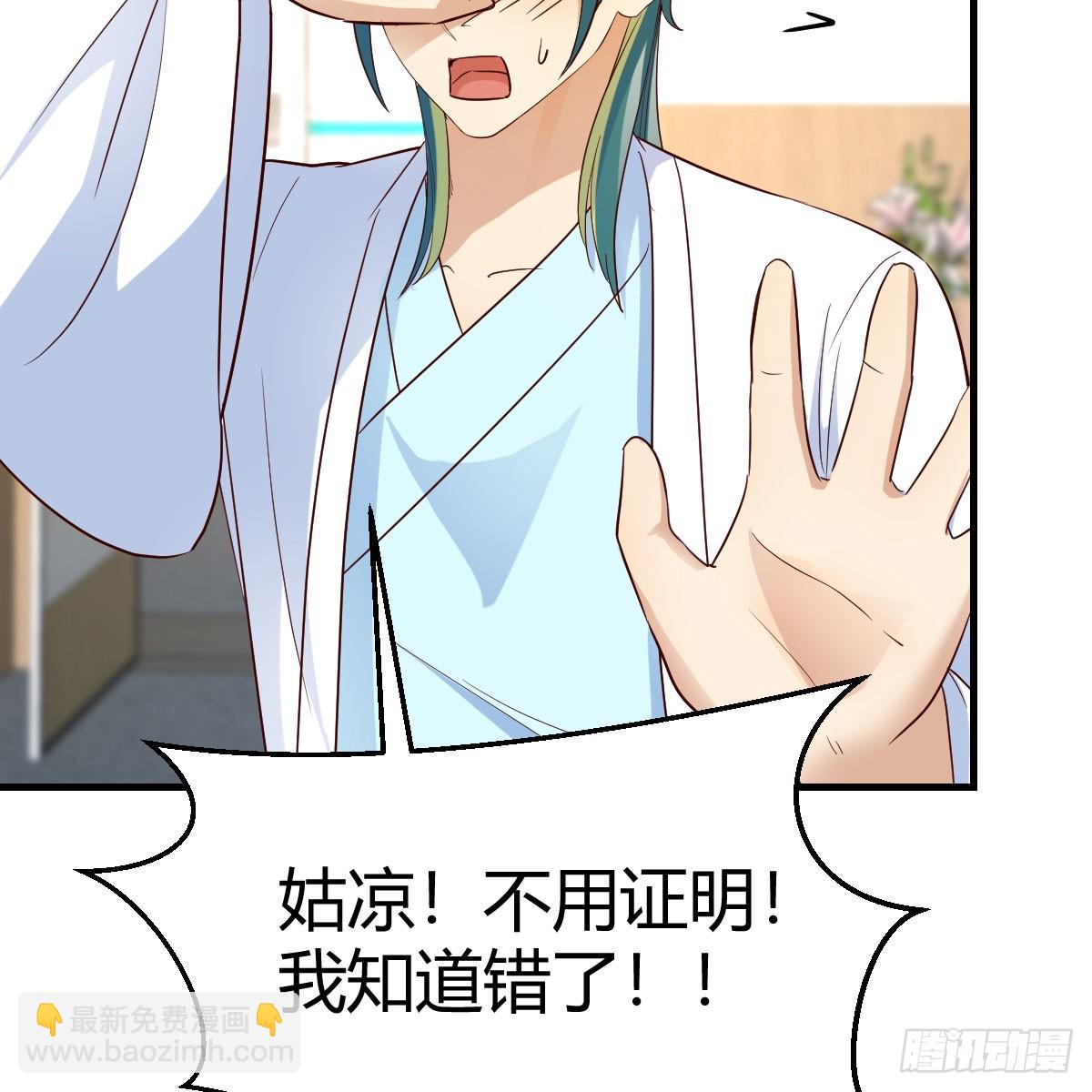 我有元嬰NB症（元嬰有點多） - 拿捏了(1/2) - 8