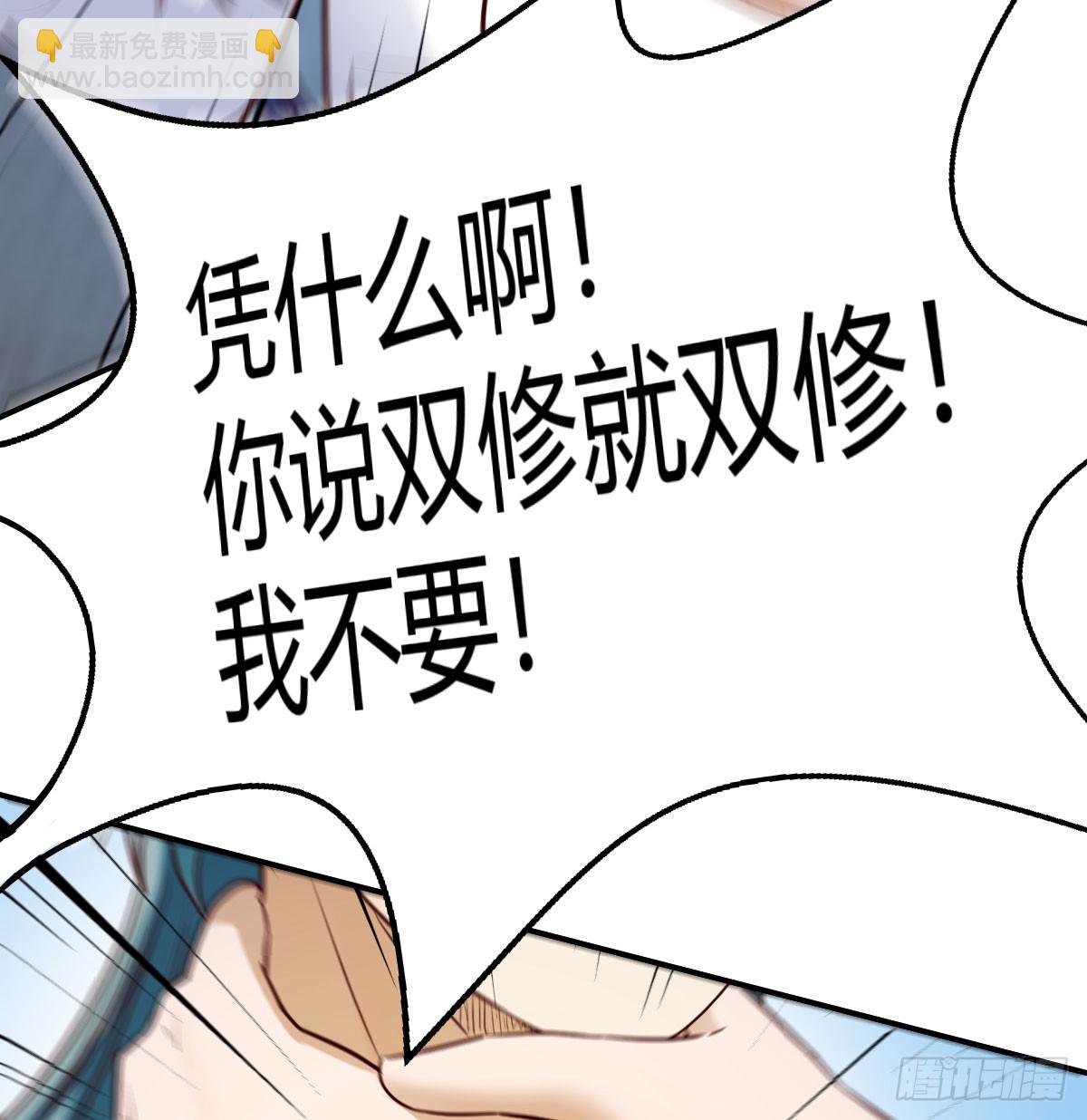 我有元嬰NB症（元嬰有點多） - 121 心安理得(1/2) - 3