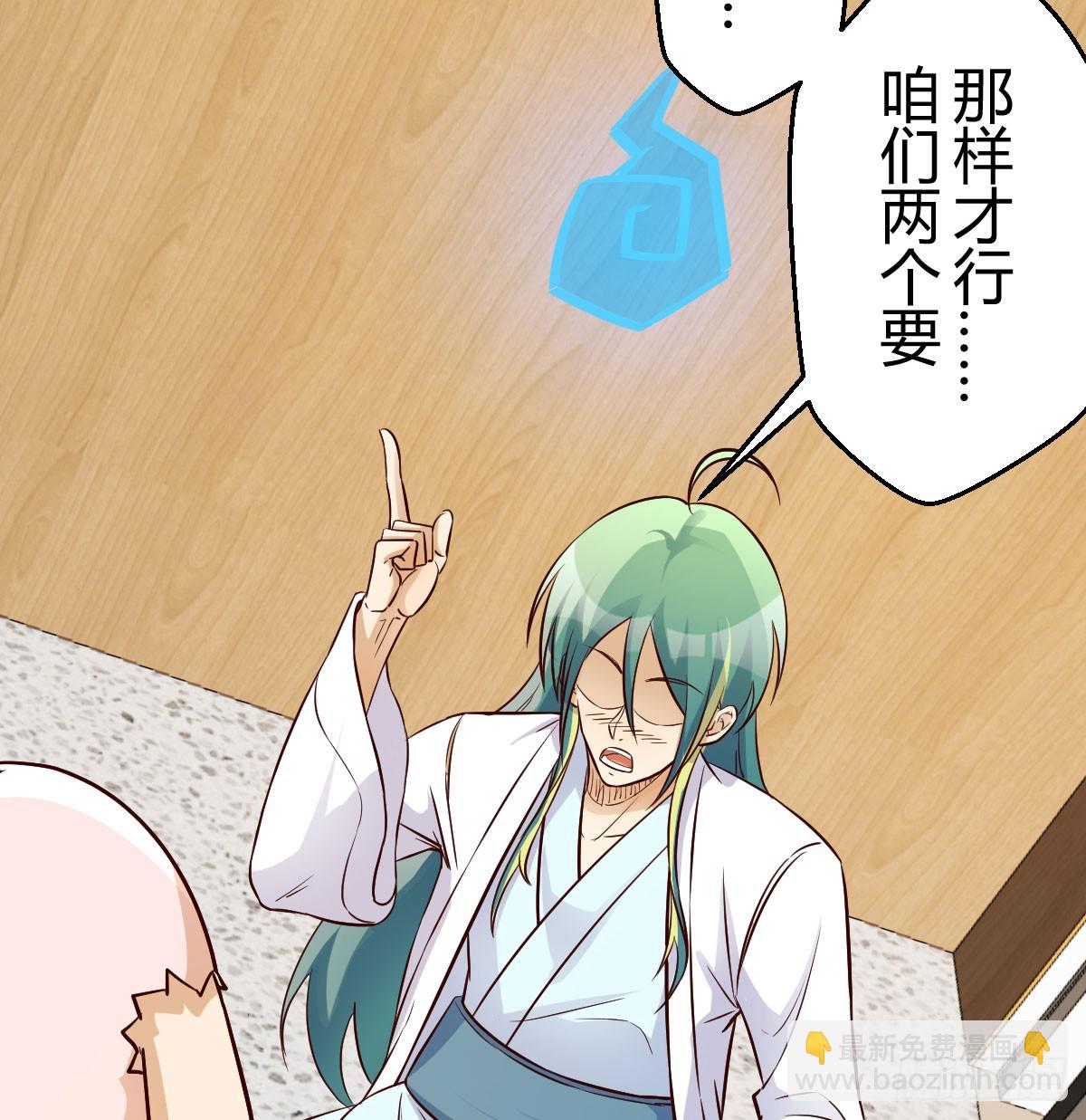 我有元嬰NB症（元嬰有點多） - 121 心安理得(1/2) - 3