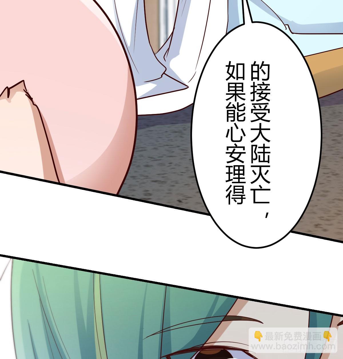 我有元嬰NB症（元嬰有點多） - 121 心安理得(1/2) - 7