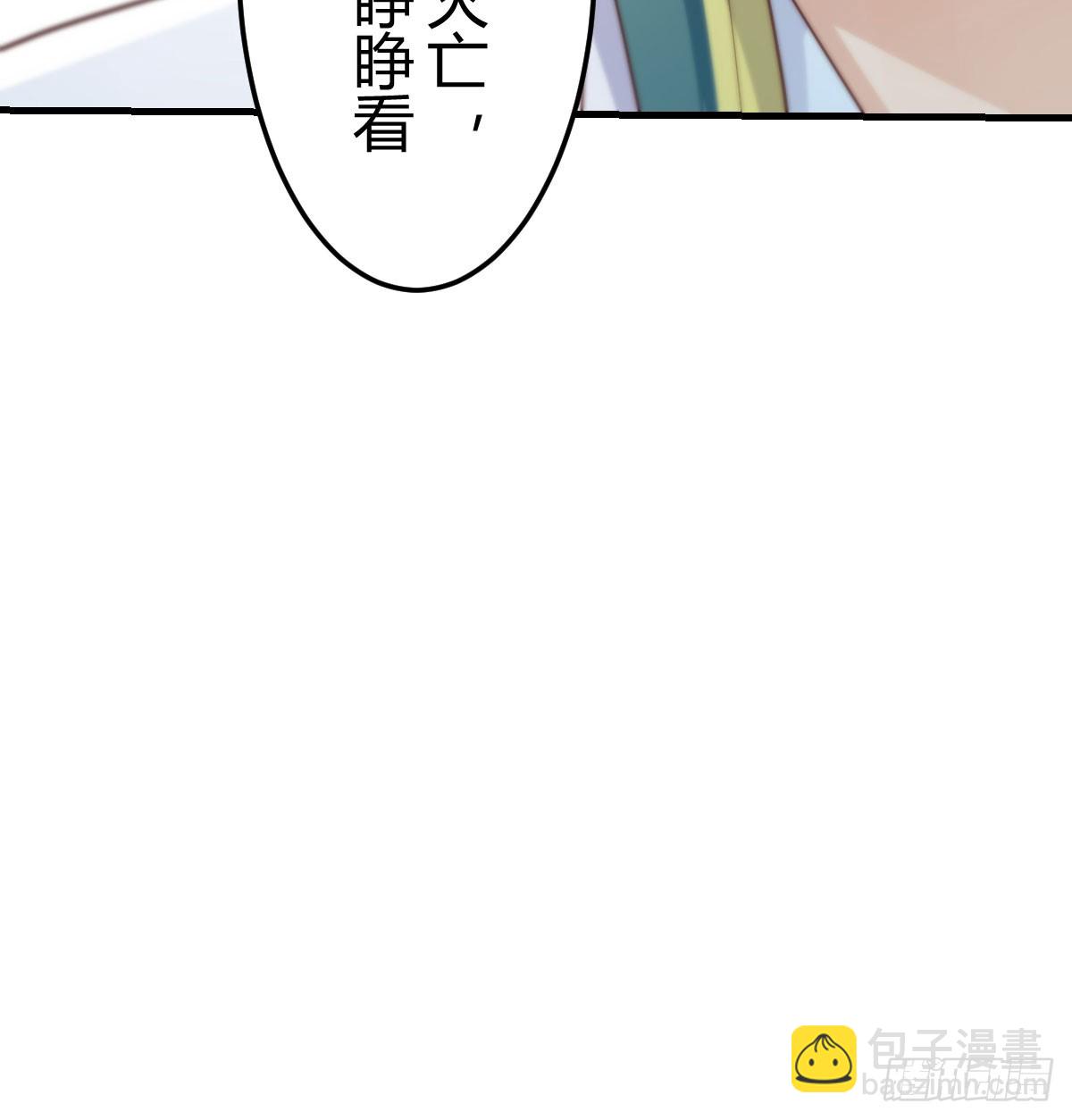 我有元嬰NB症（元嬰有點多） - 121 心安理得(1/2) - 1