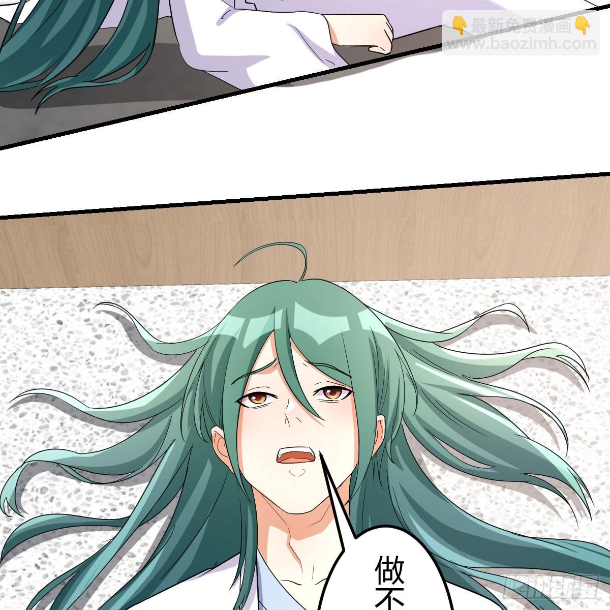 我有元嬰NB症（元嬰有點多） - 121 心安理得(1/2) - 3