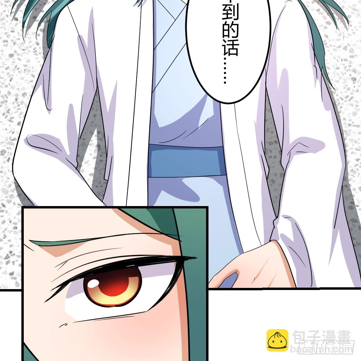 我有元嬰NB症（元嬰有點多） - 121 心安理得(1/2) - 4