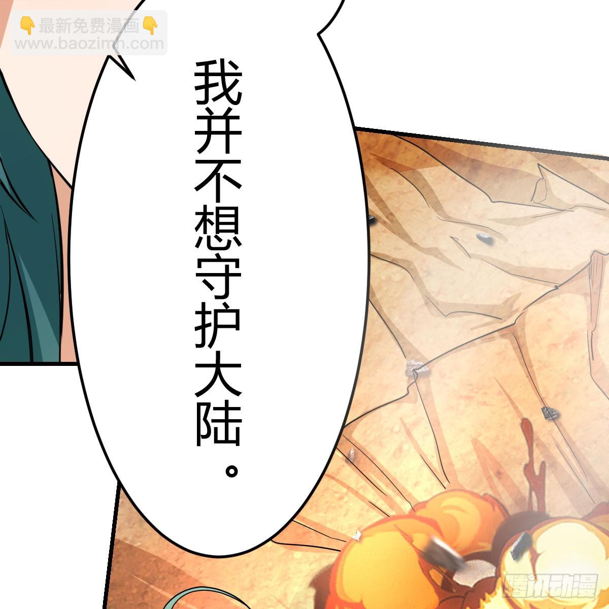 我有元嬰NB症（元嬰有點多） - 121 心安理得(1/2) - 2