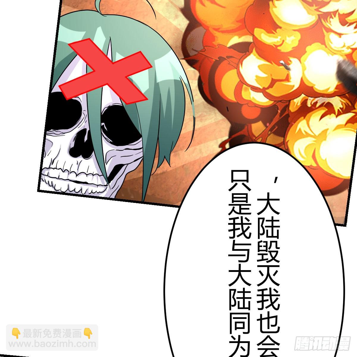 我有元嬰NB症（元嬰有點多） - 121 心安理得(1/2) - 3