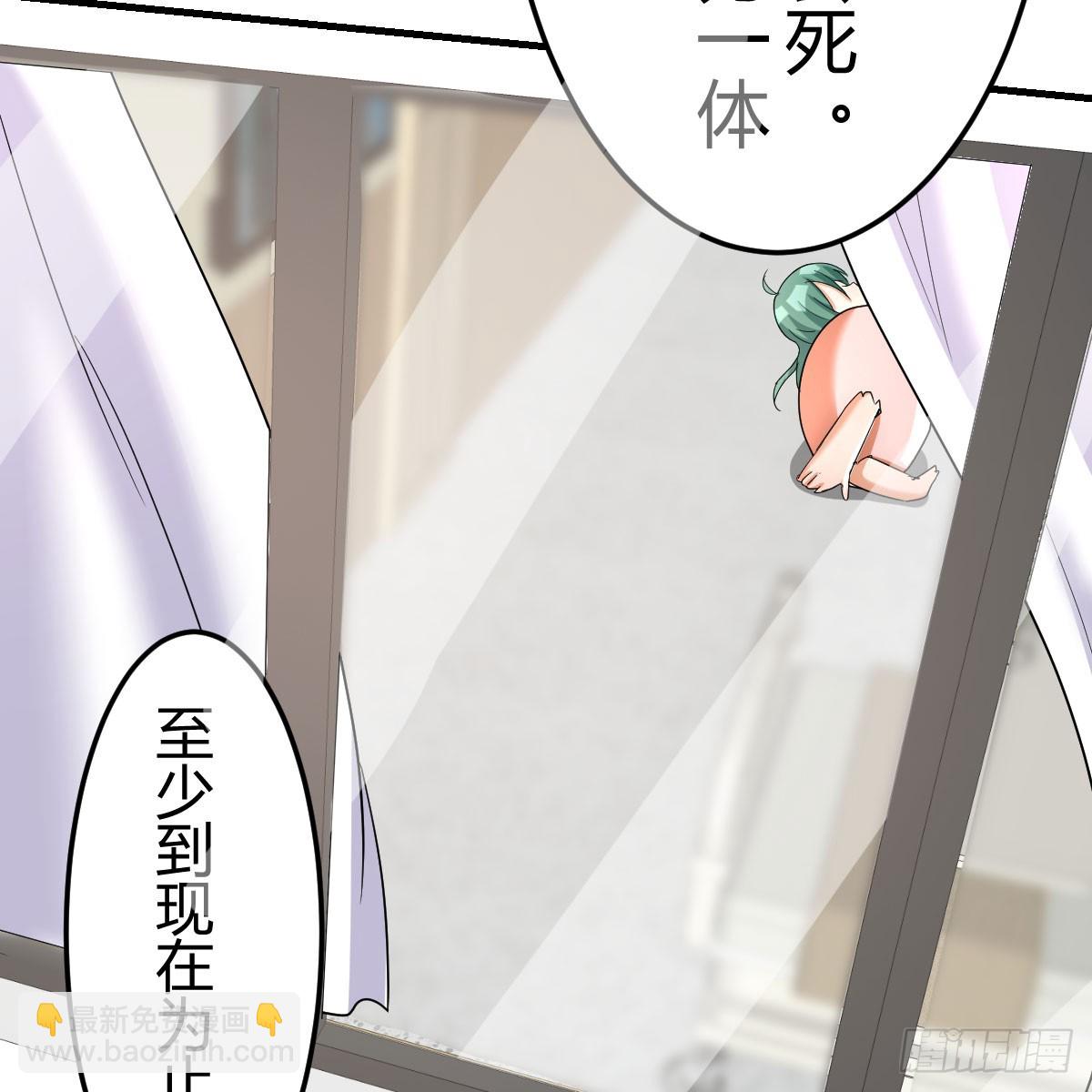 我有元嬰NB症（元嬰有點多） - 121 心安理得(1/2) - 4