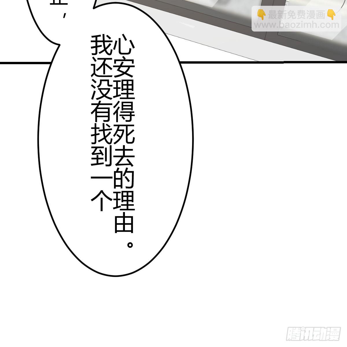 我有元嬰NB症（元嬰有點多） - 121 心安理得(1/2) - 5