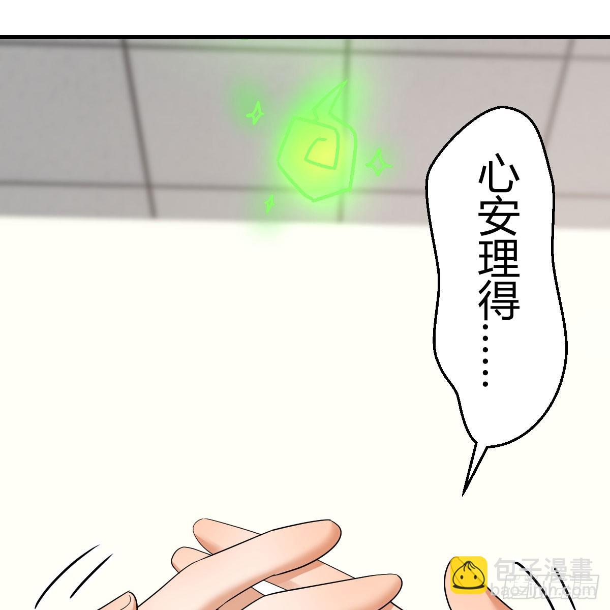 我有元嬰NB症（元嬰有點多） - 121 心安理得(1/2) - 7