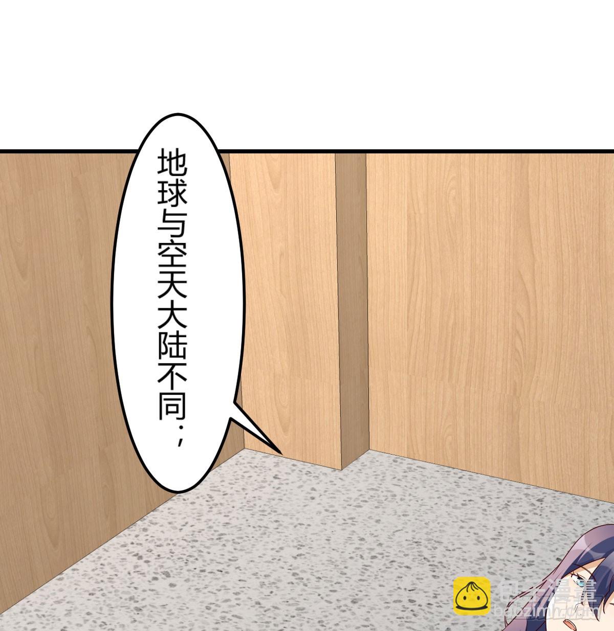 我有元嬰NB症（元嬰有點多） - 121 心安理得(1/2) - 1