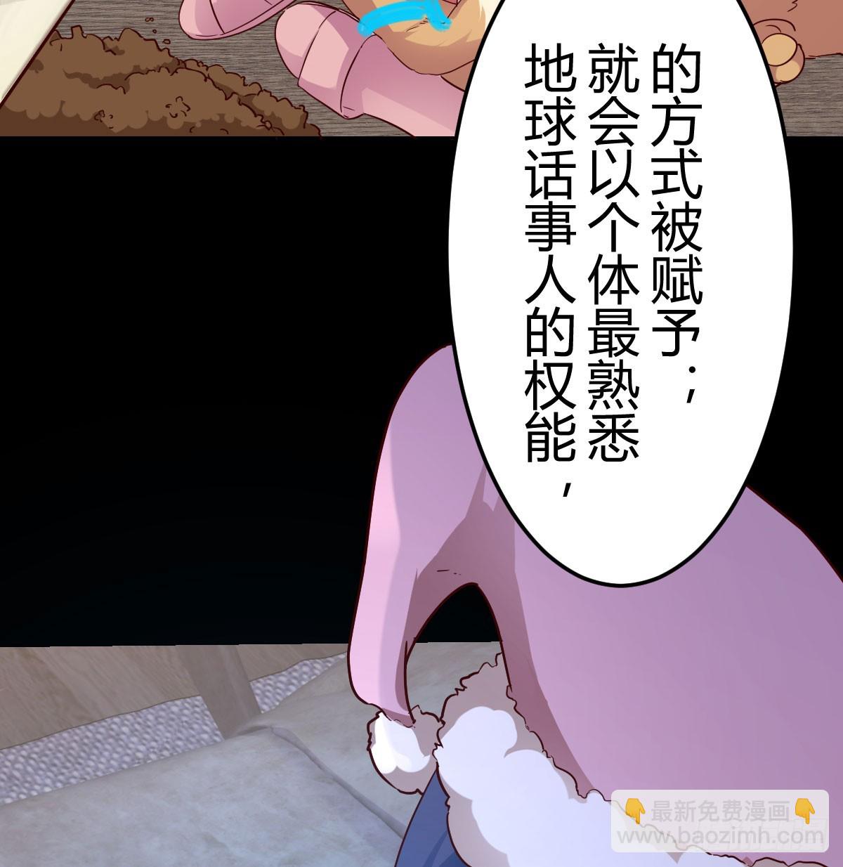 我有元嬰NB症（元嬰有點多） - 121 心安理得(2/2) - 3