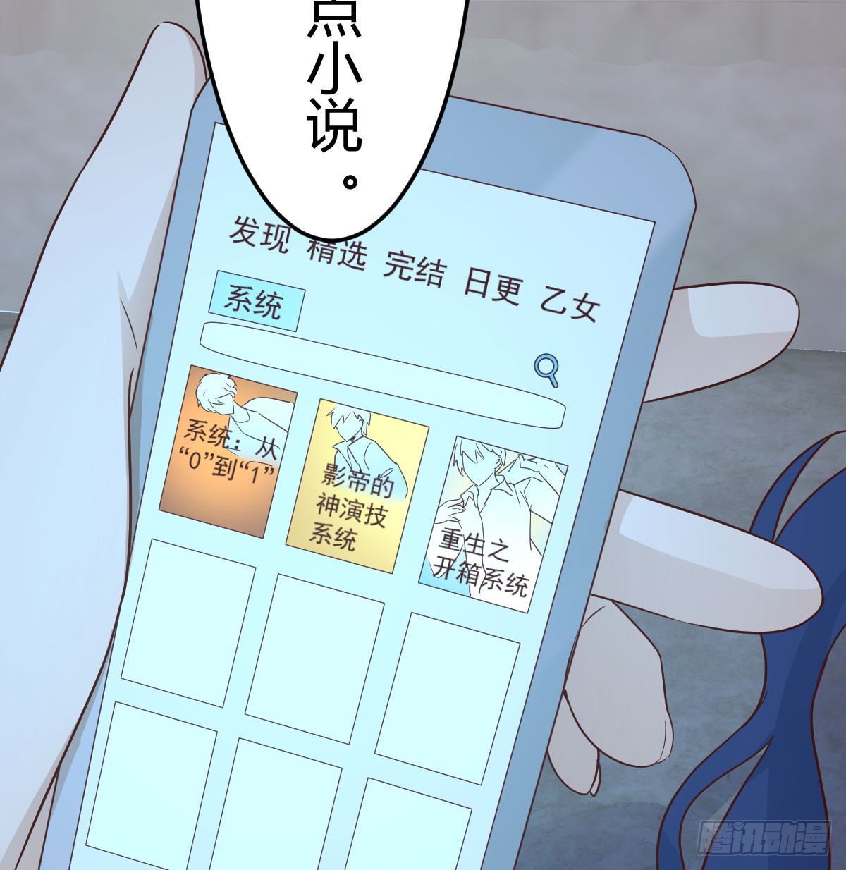 我有元嬰NB症（元嬰有點多） - 121 心安理得(2/2) - 2