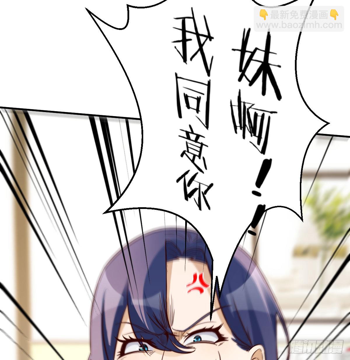 我有元嬰NB症（元嬰有點多） - 121 心安理得(1/2) - 1