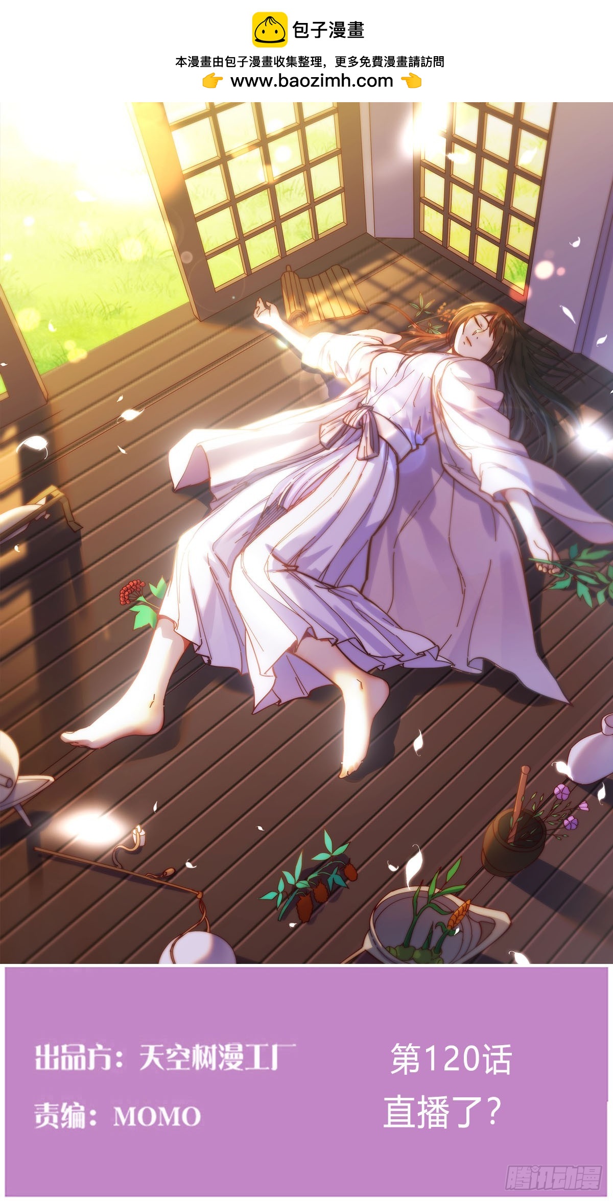 我有元嬰NB症（元嬰有點多） - 123 直播了？(1/2) - 1