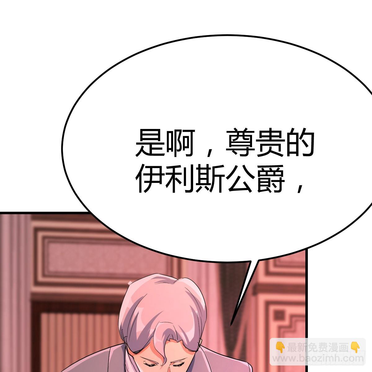 我有元嬰NB症（元嬰有點多） - 125 血之壁(1/2) - 1