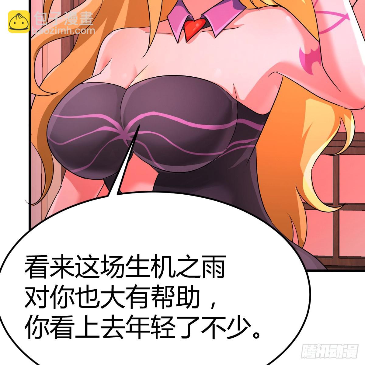 我有元嬰NB症（元嬰有點多） - 125 血之壁(1/2) - 4