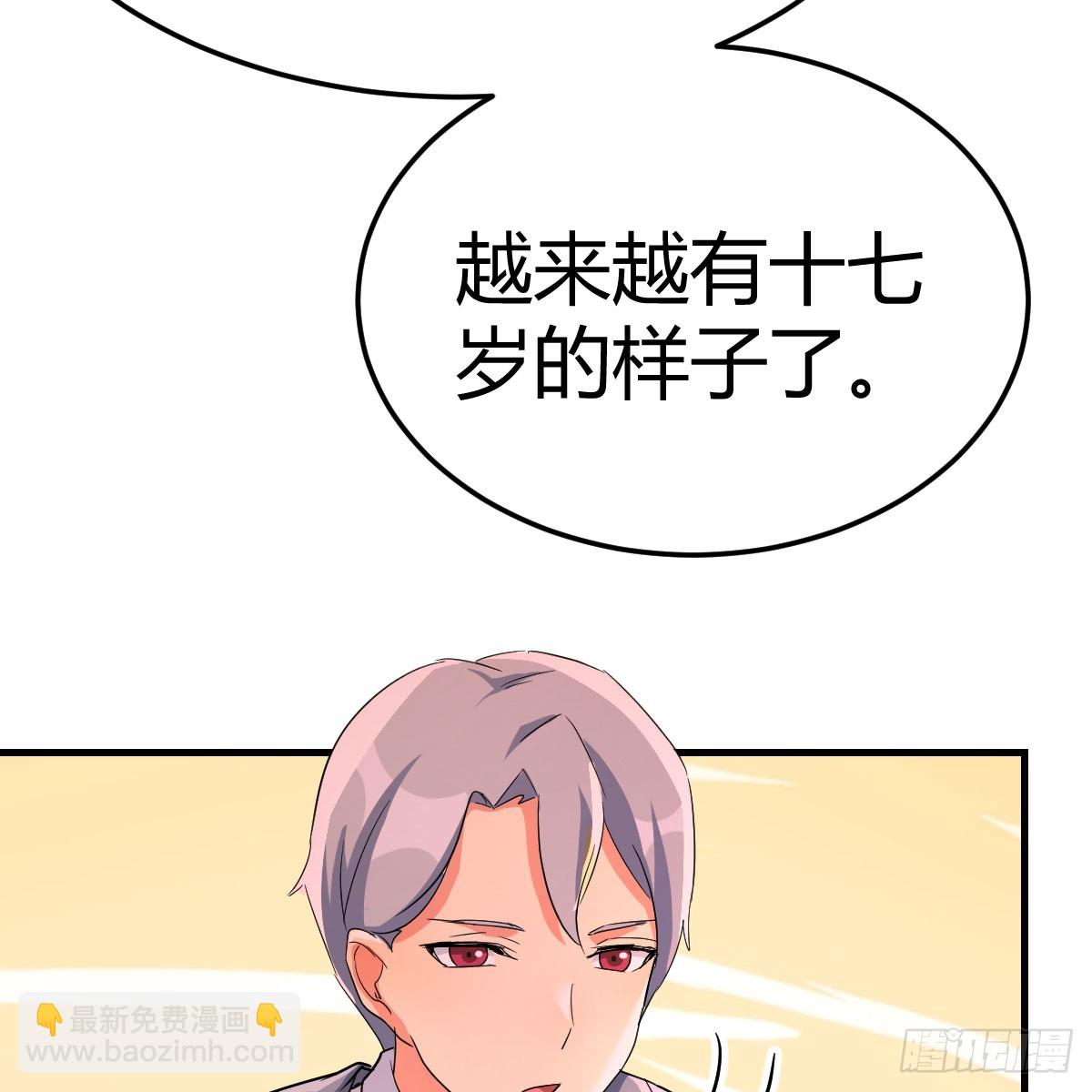 我有元嬰NB症（元嬰有點多） - 125 血之壁(1/2) - 5