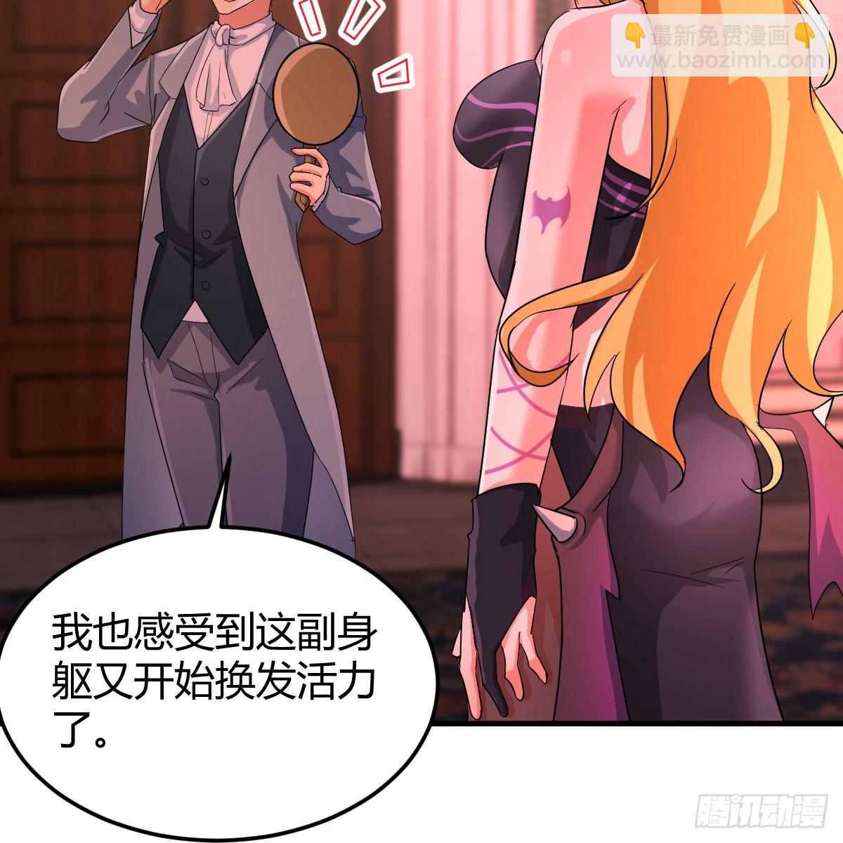 我有元嬰NB症（元嬰有點多） - 125 血之壁(1/2) - 8