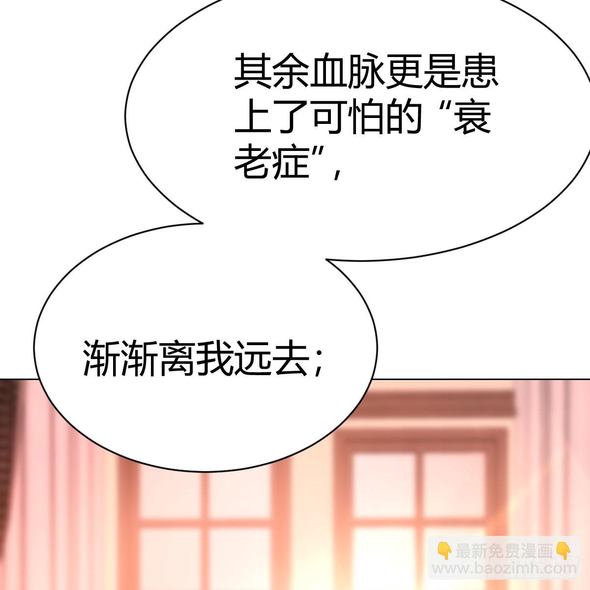 我有元嬰NB症（元嬰有點多） - 125 血之壁(2/2) - 5