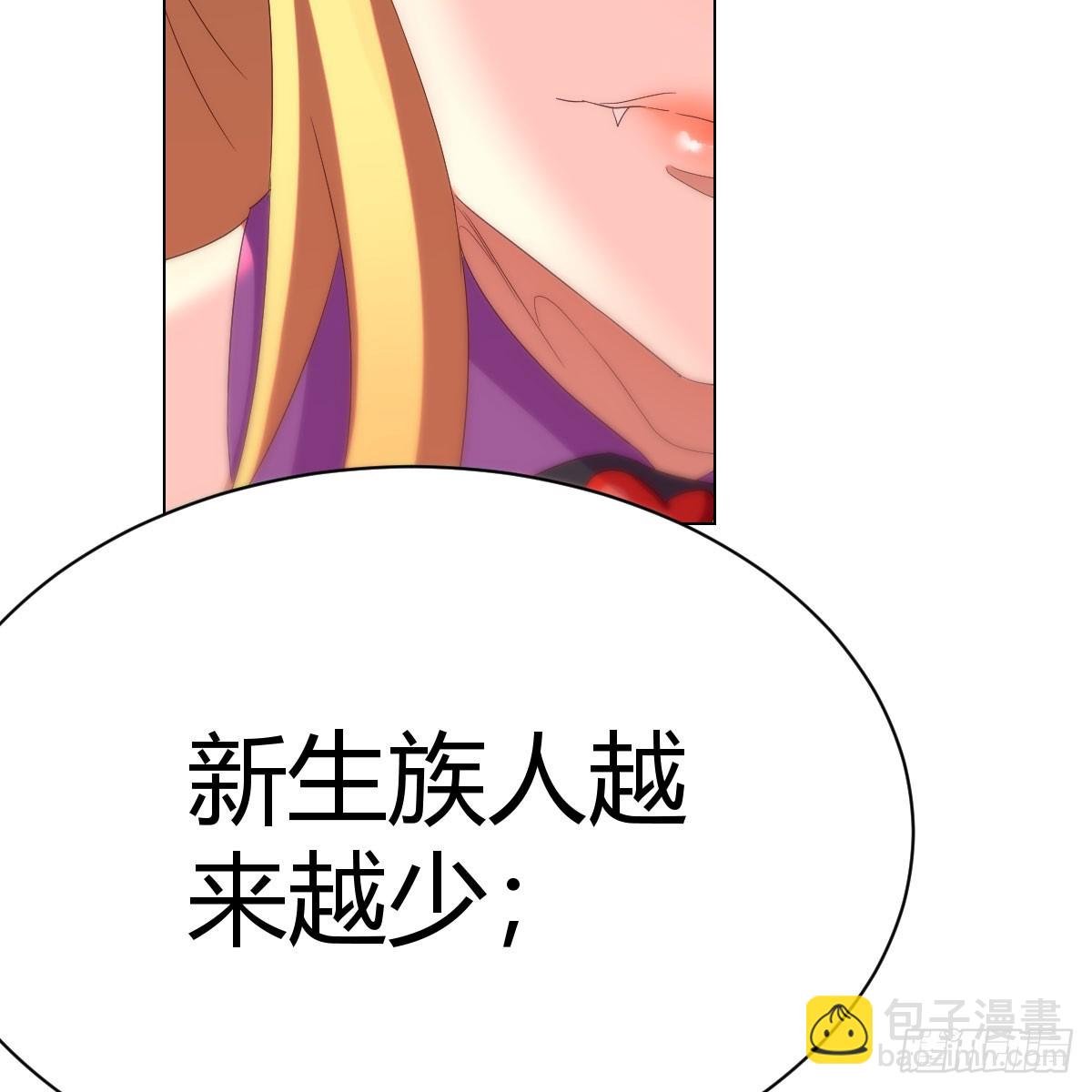 我有元嬰NB症（元嬰有點多） - 125 血之壁(2/2) - 2