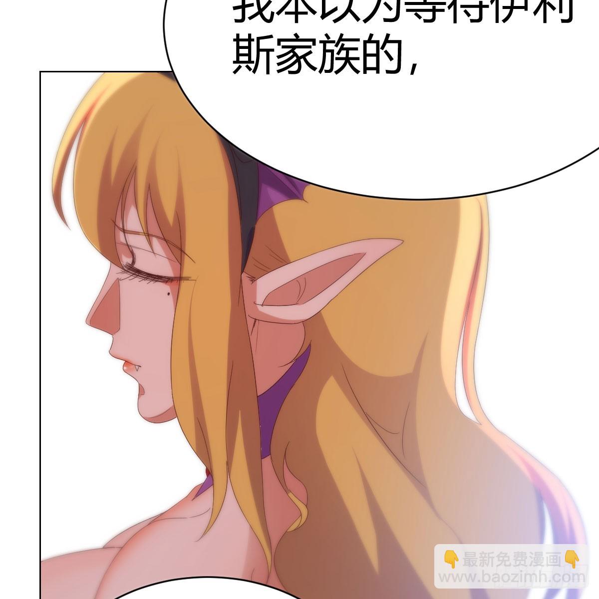 我有元嬰NB症（元嬰有點多） - 125 血之壁(2/2) - 7