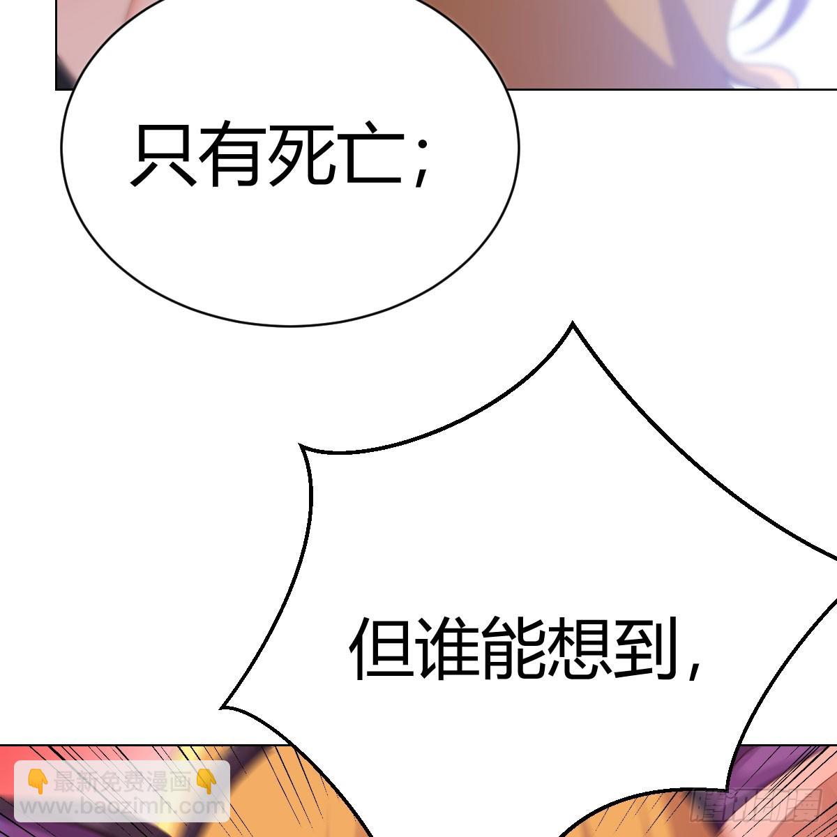 我有元嬰NB症（元嬰有點多） - 125 血之壁(2/2) - 1