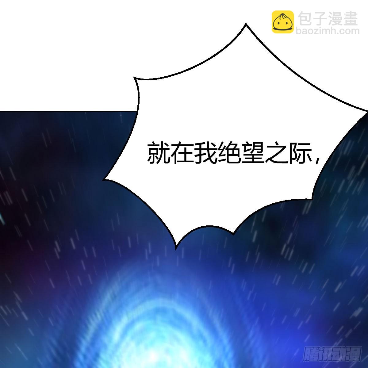 我有元嬰NB症（元嬰有點多） - 125 血之壁(2/2) - 3