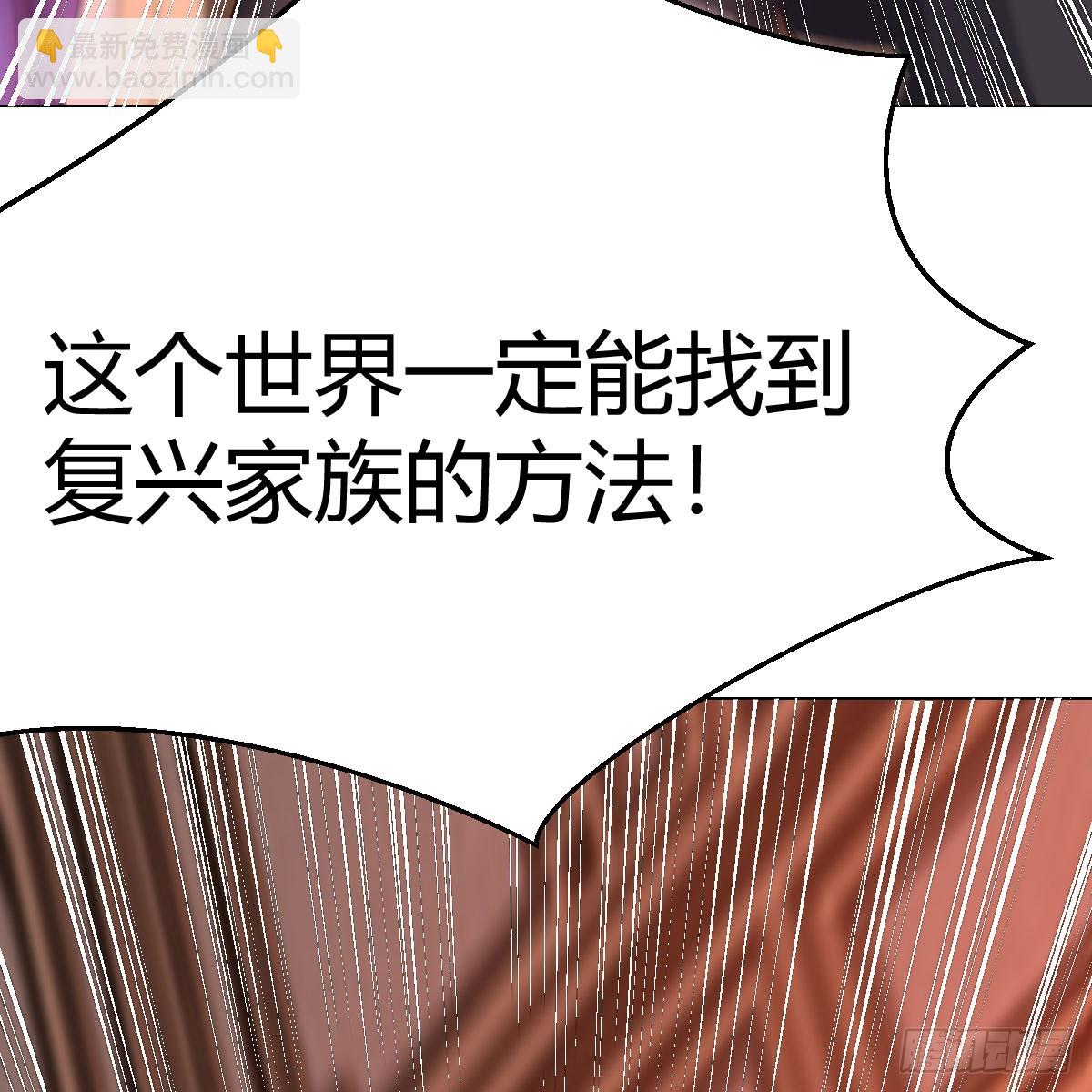 我有元嬰NB症（元嬰有點多） - 125 血之壁(2/2) - 2