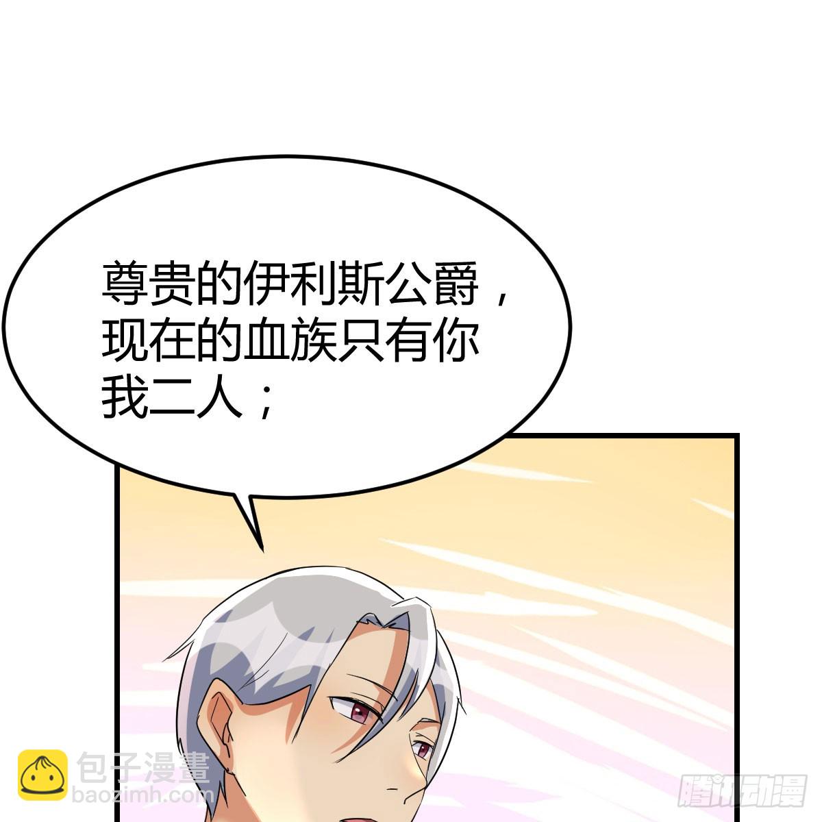 我有元嬰NB症（元嬰有點多） - 125 血之壁(2/2) - 6