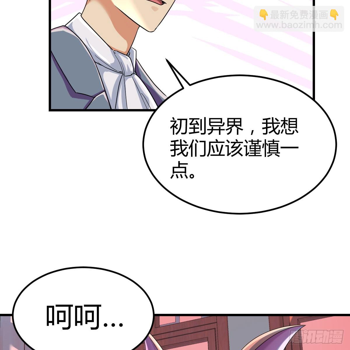 我有元嬰NB症（元嬰有點多） - 125 血之壁(2/2) - 7