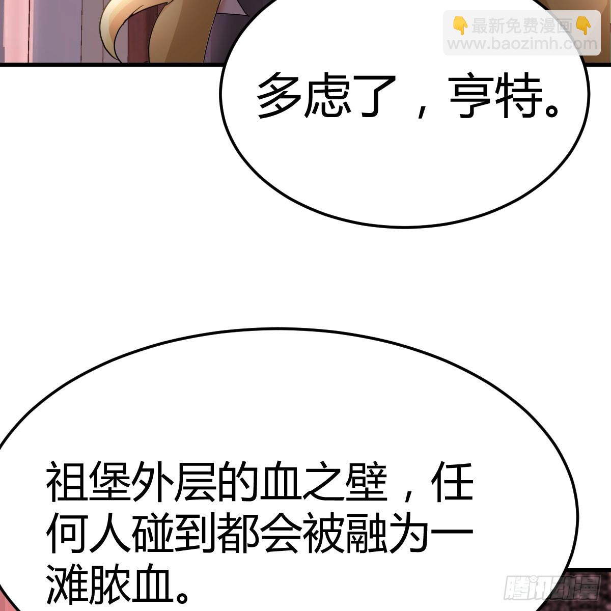 我有元嬰NB症（元嬰有點多） - 125 血之壁(2/2) - 2