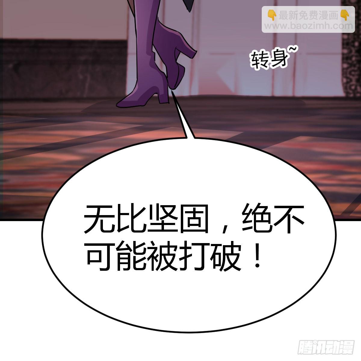 我有元嬰NB症（元嬰有點多） - 125 血之壁(2/2) - 5