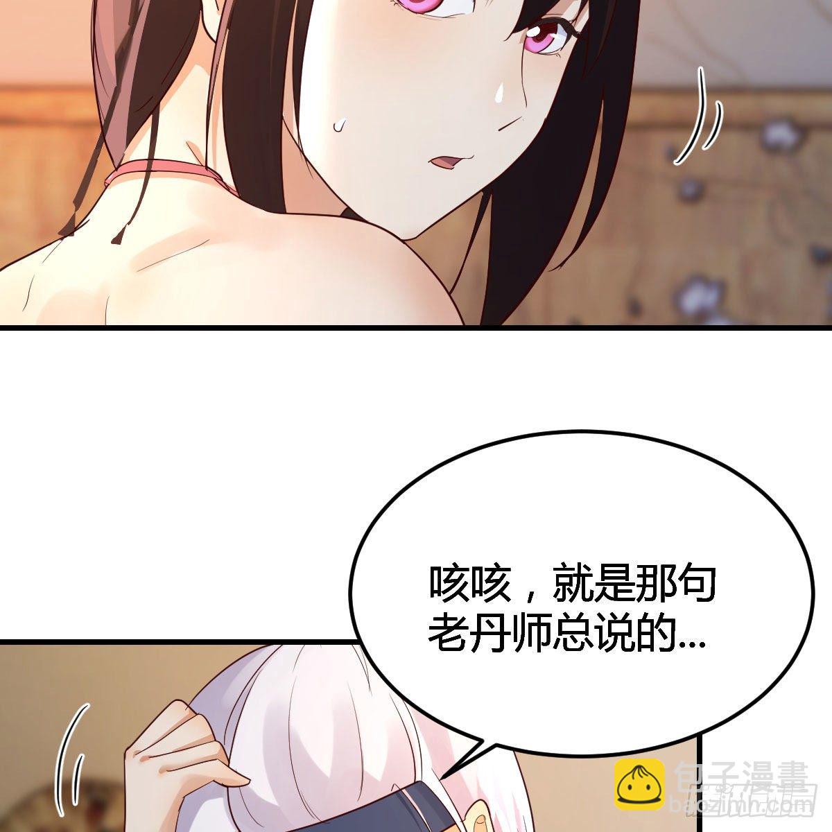 我有元嬰NB症（元嬰有點多） - 差點露餡兒(1/2) - 6