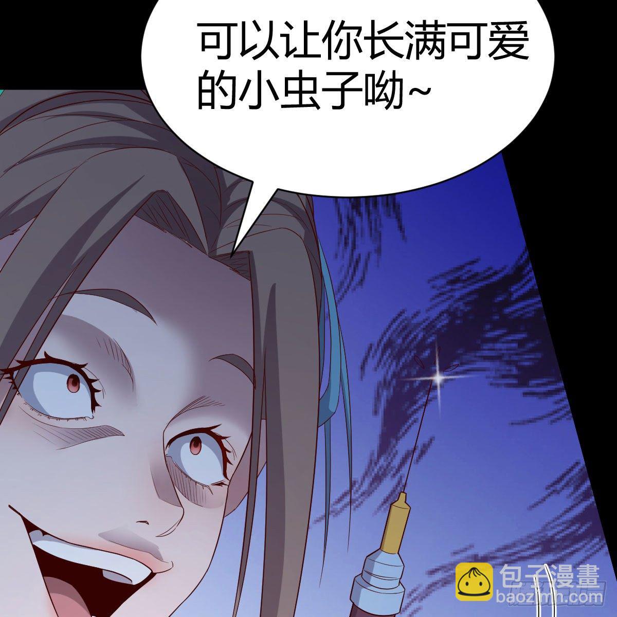 我有元嬰NB症（元嬰有點多） - 緣分天註定(1/2) - 5