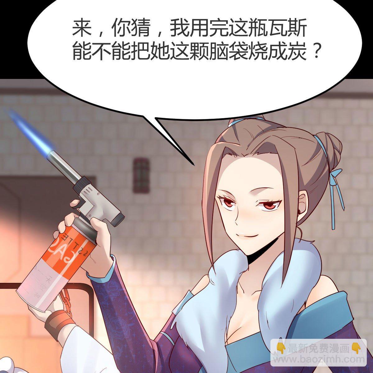 我有元嬰NB症（元嬰有點多） - 緣分天註定(1/2) - 8