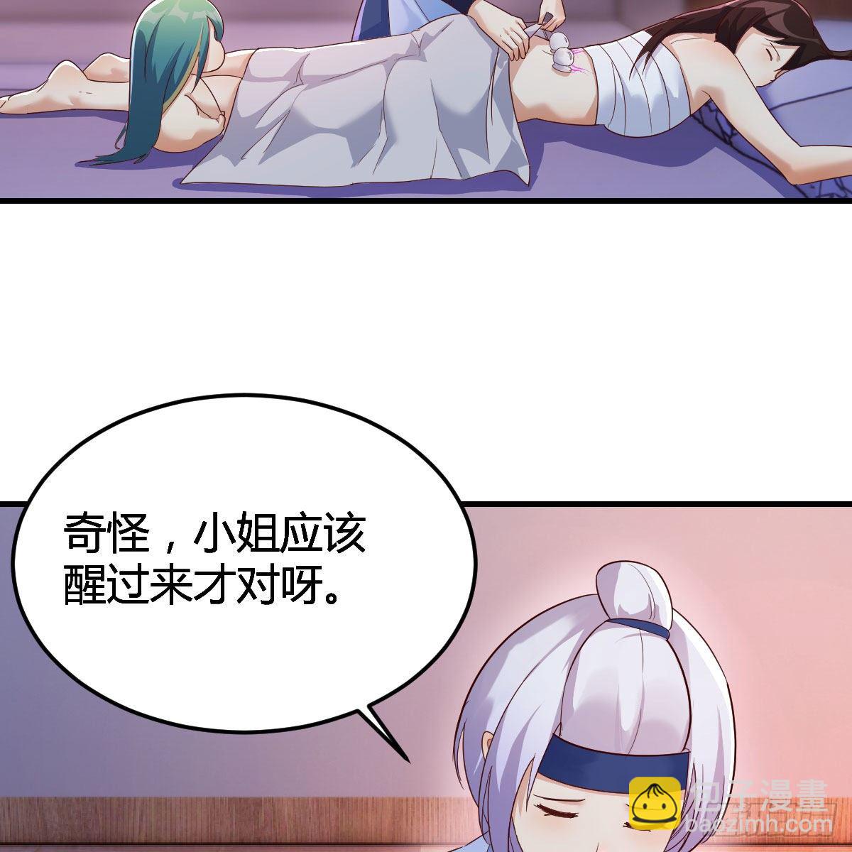 我有元嬰NB症（元嬰有點多） - 緣分天註定(2/2) - 3