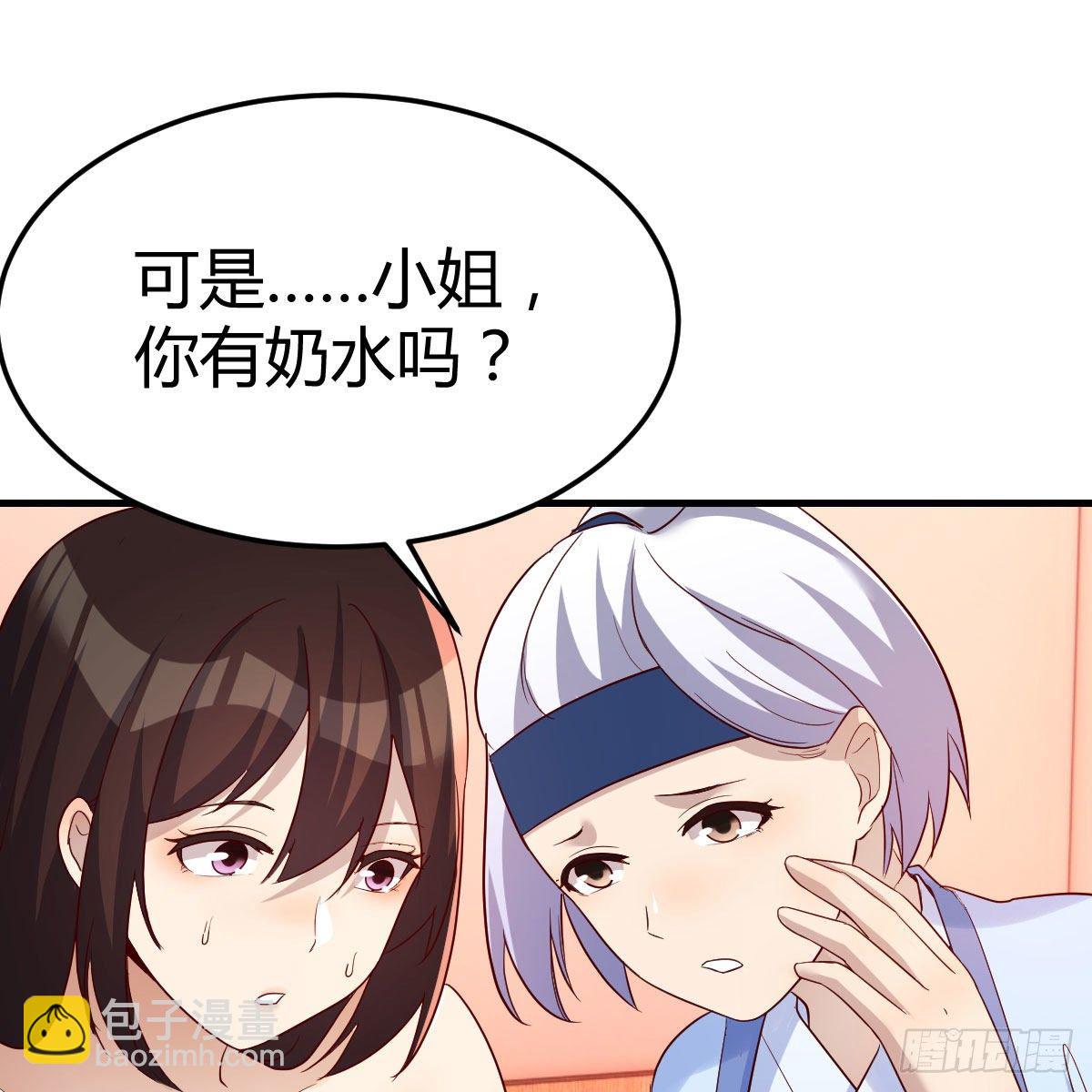 我有元嬰NB症（元嬰有點多） - 一波又起(1/2) - 1