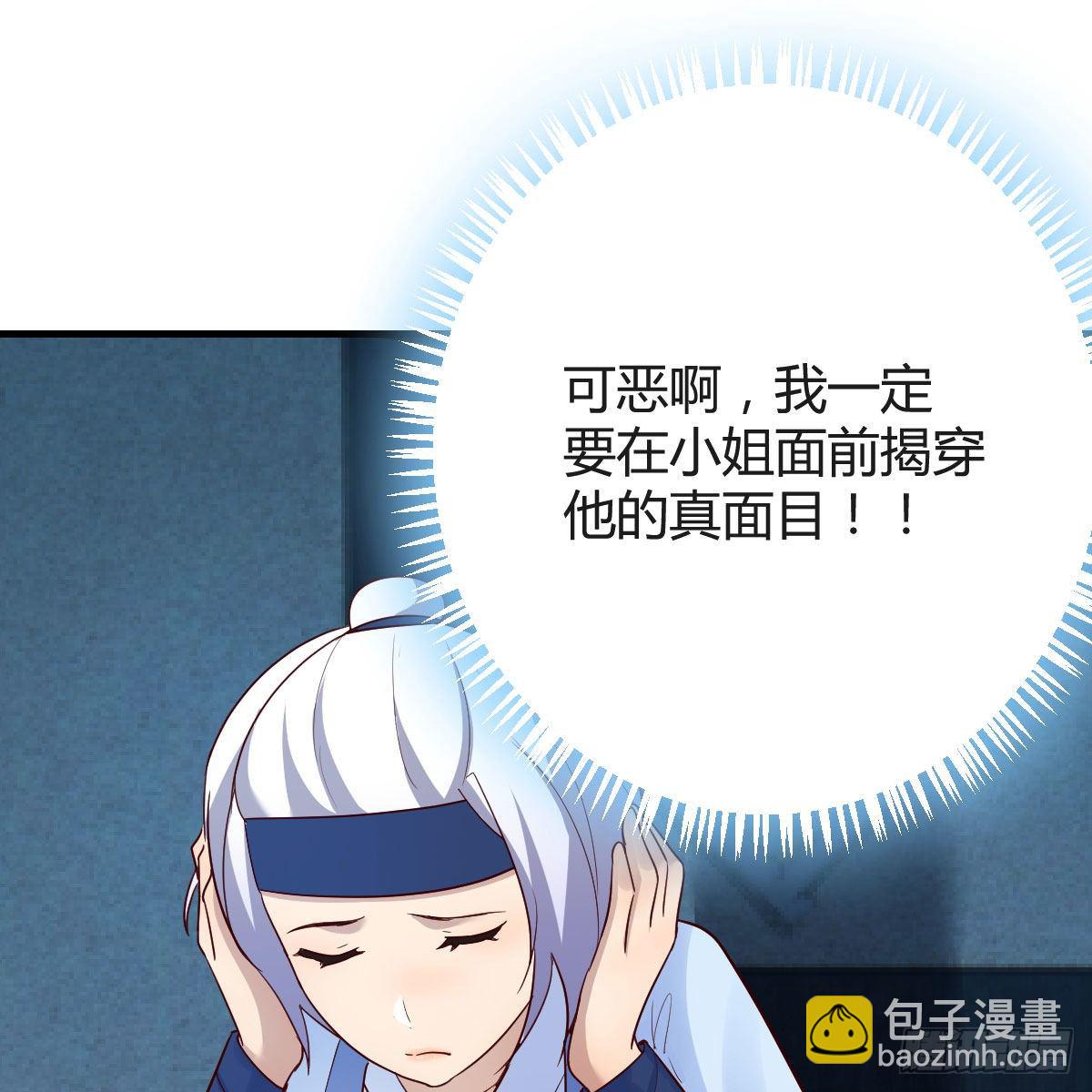 我有元嬰NB症（元嬰有點多） - 一波又起(1/2) - 7