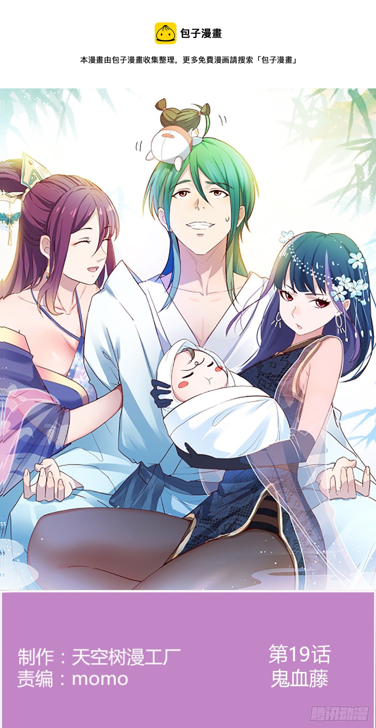 我有元嬰NB症（元嬰有點多） - 鬼血藤(1/2) - 1