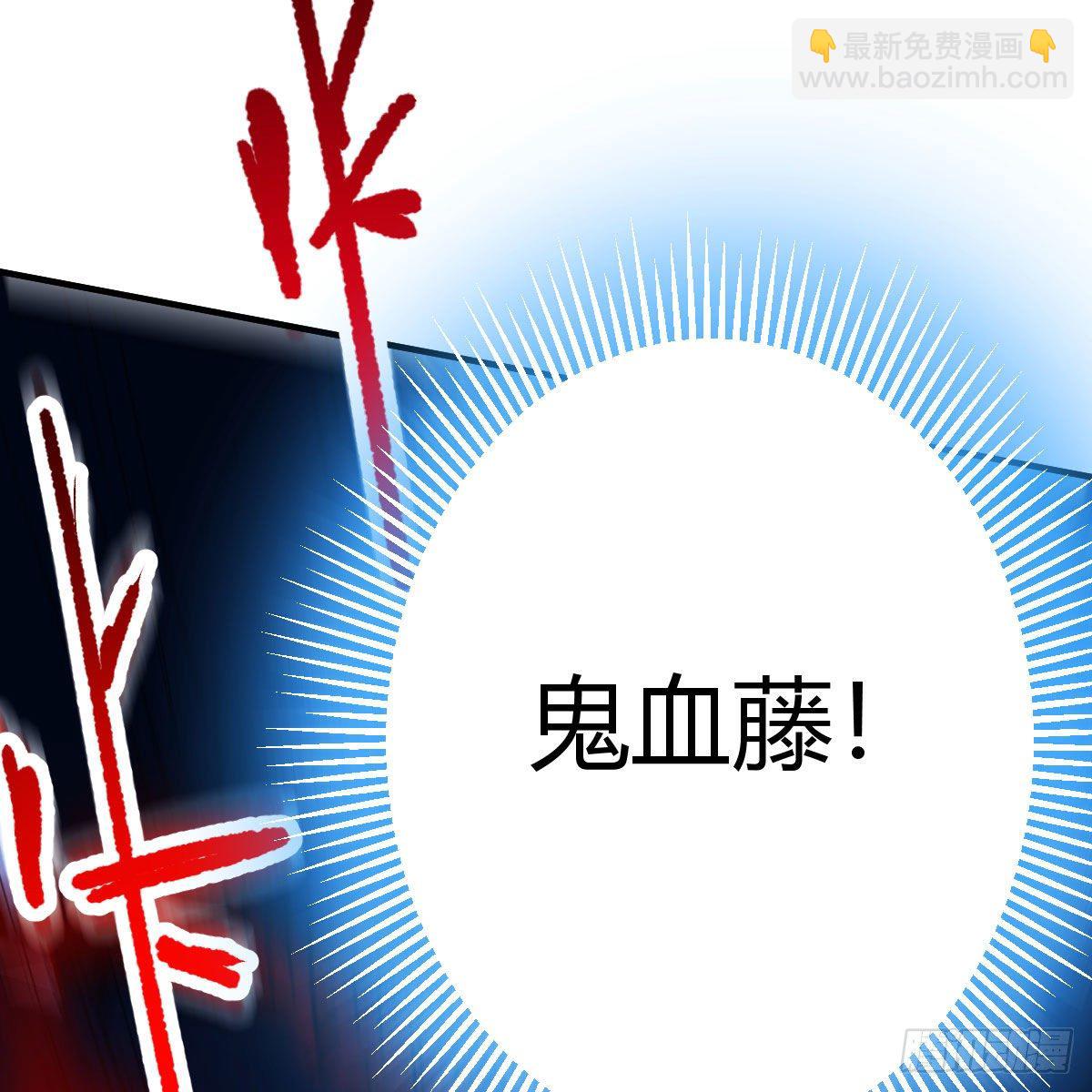 我有元嬰NB症（元嬰有點多） - 鬼血藤(2/2) - 1