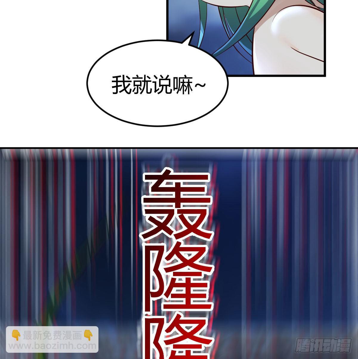 我有元嬰NB症（元嬰有點多） - 被奪走的修爲(1/2) - 6