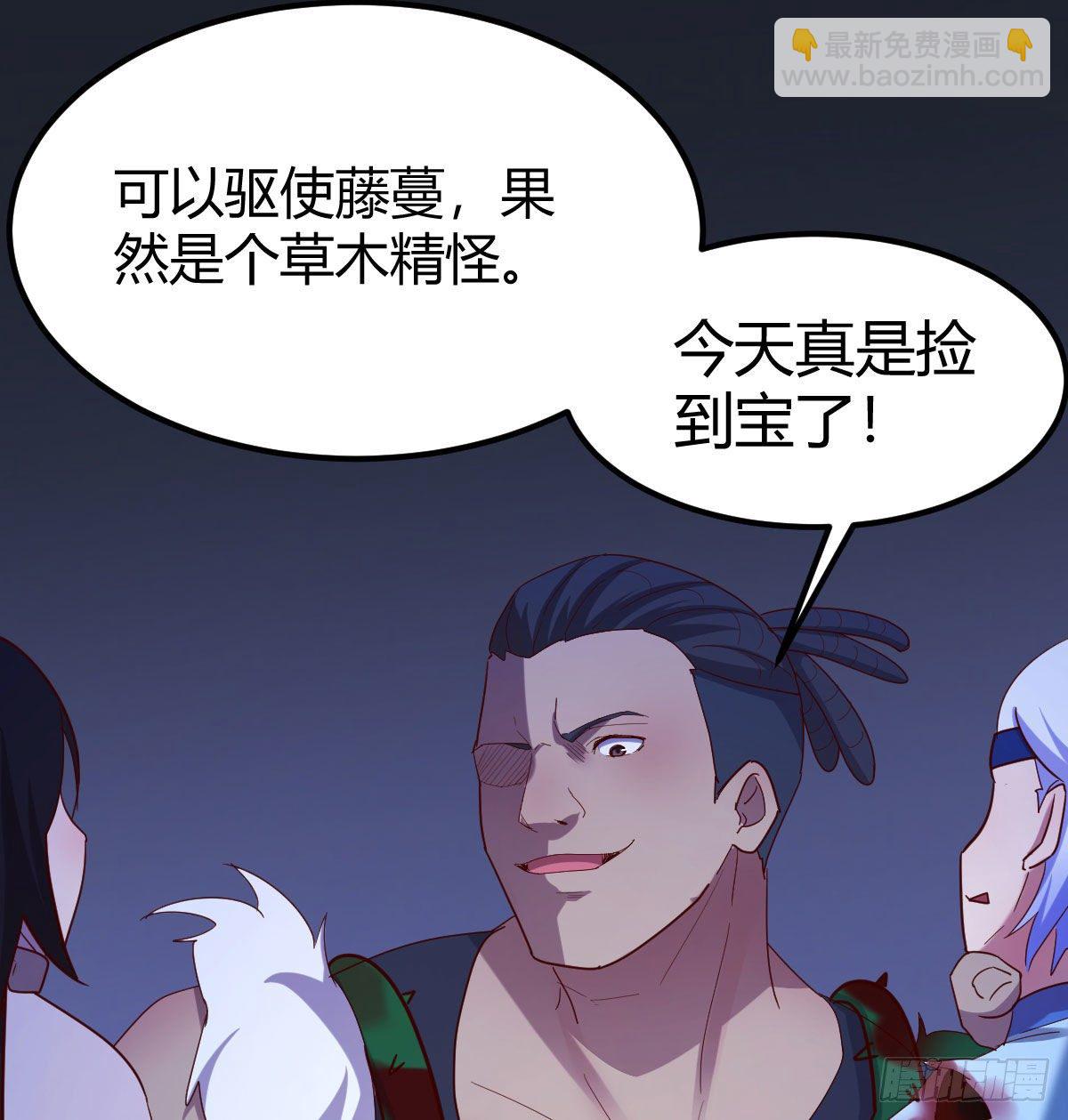 我有元嬰NB症（元嬰有點多） - 被奪走的修爲(1/2) - 2