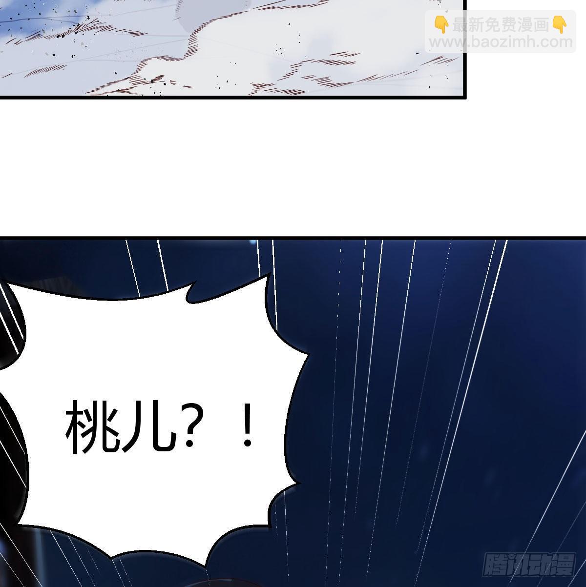 我有元嬰NB症（元嬰有點多） - 被奪走的修爲(1/2) - 4