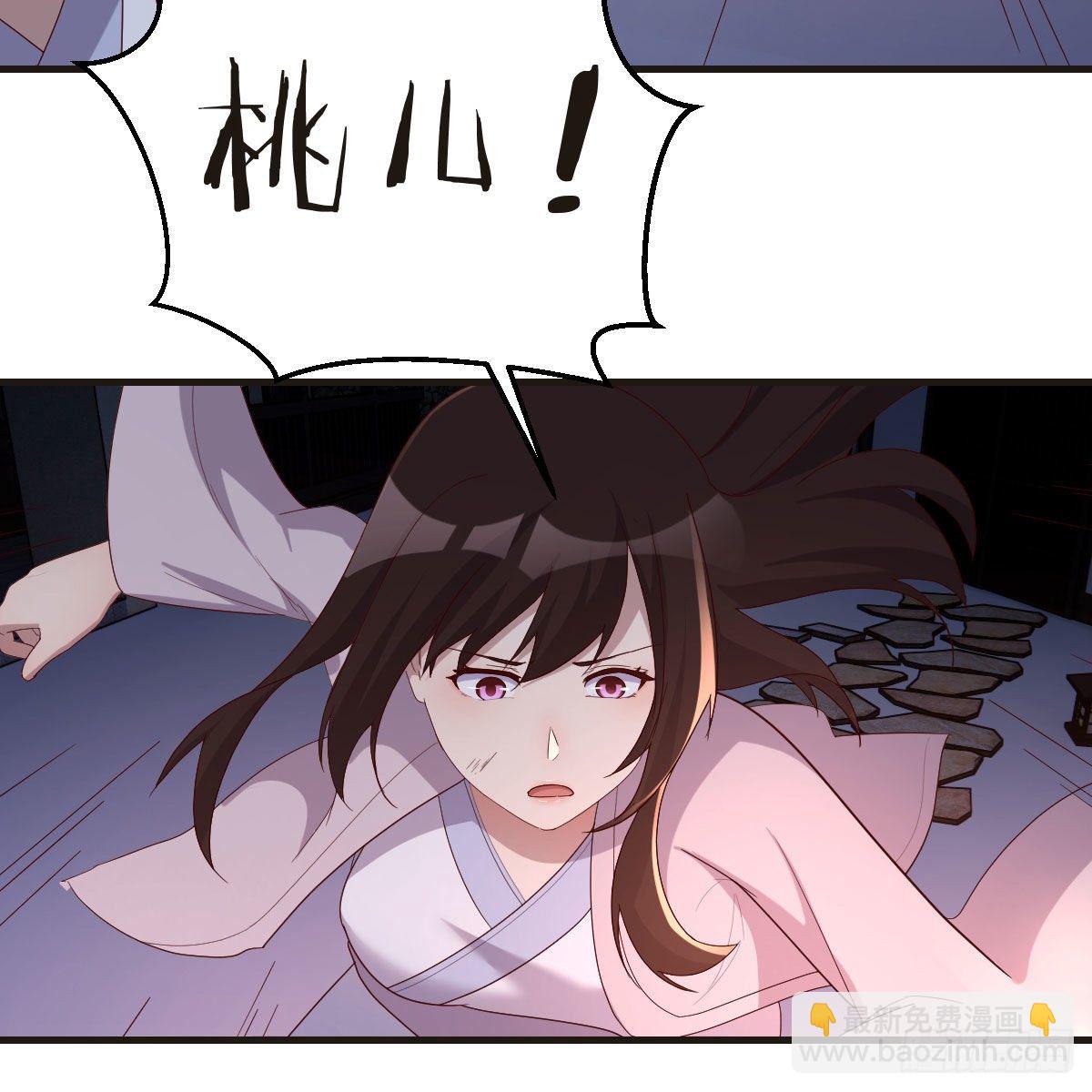 我有元嬰NB症（元嬰有點多） - 被奪走的修爲(1/2) - 8