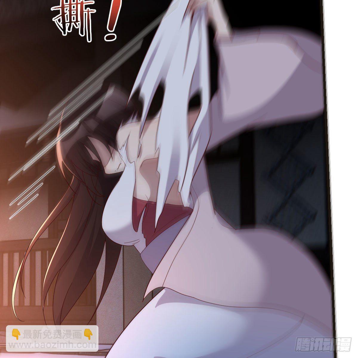 我有元嬰NB症（元嬰有點多） - 被奪走的修爲(1/2) - 7