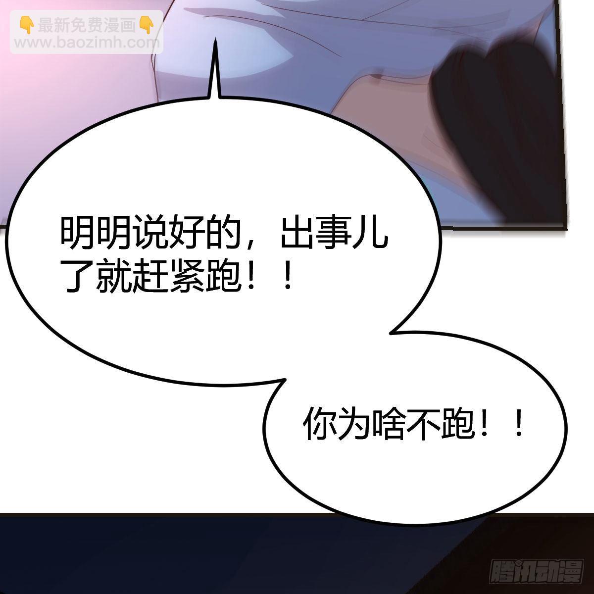 我有元嬰NB症（元嬰有點多） - 被奪走的修爲(1/2) - 8