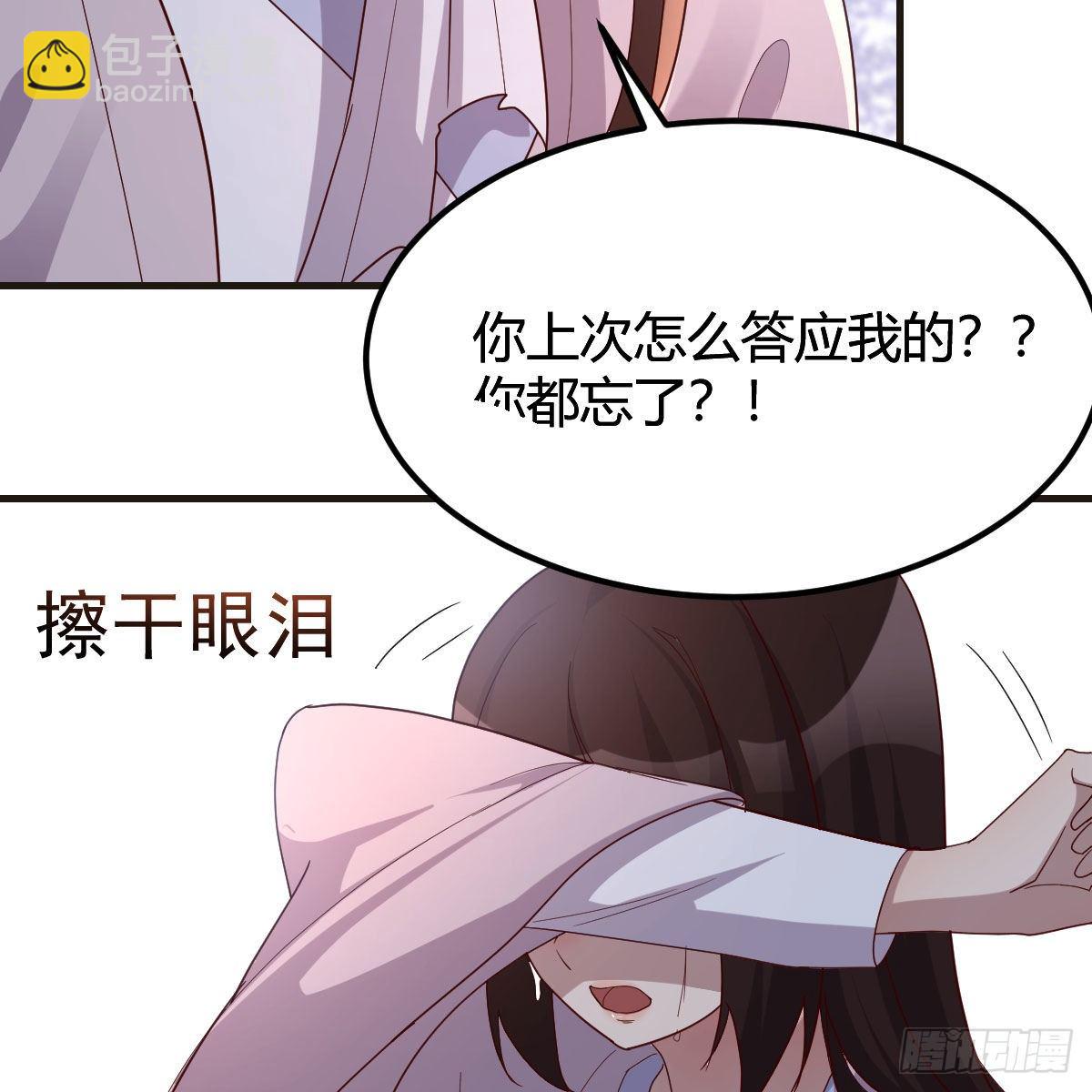 我有元嬰NB症（元嬰有點多） - 被奪走的修爲(1/2) - 4