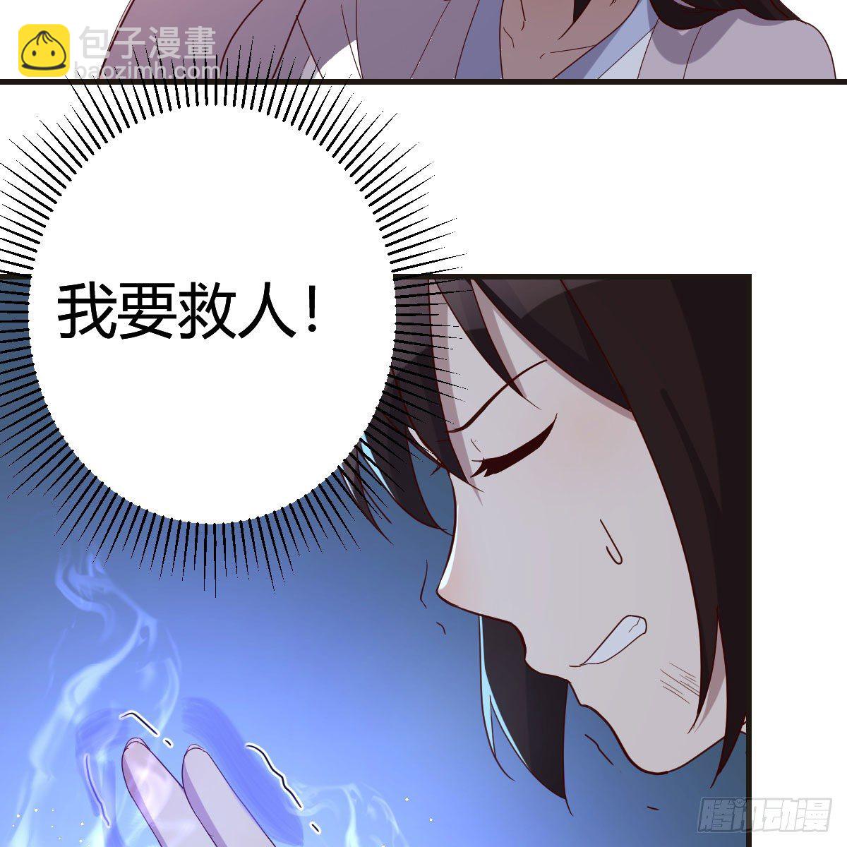 我有元嬰NB症（元嬰有點多） - 被奪走的修爲(1/2) - 5