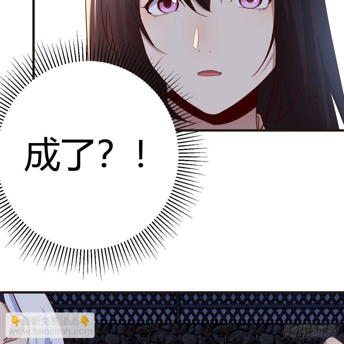 我有元嬰NB症（元嬰有點多） - 被奪走的修爲(1/2) - 1